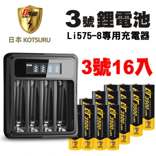【日本KOTSURU】8馬赫可充式1.5V鋰電池3500mWh 3號/AA 16入+專用液晶充電器(出遊露營 存電)