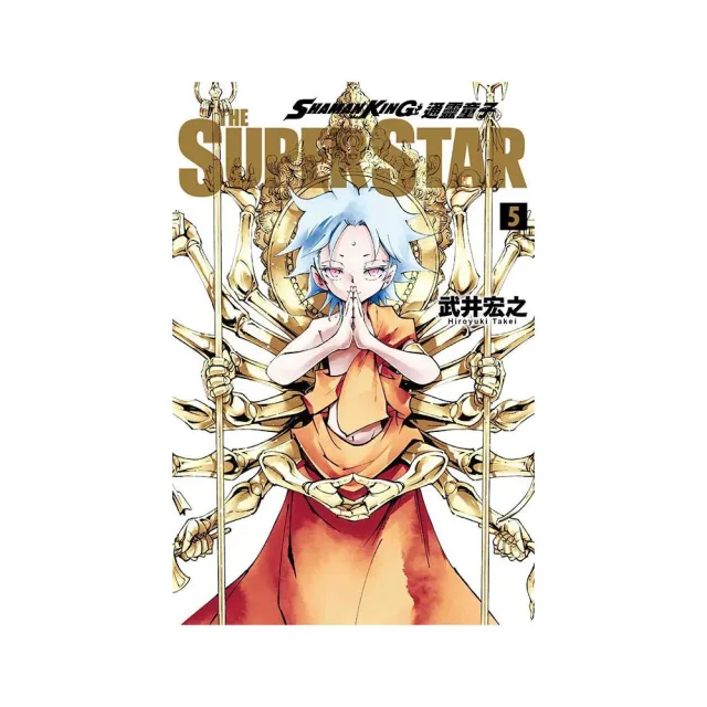 通靈童子 THE SUPER STAR 5 | 拾書所