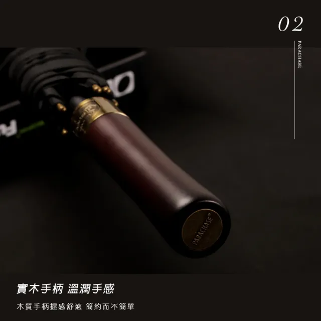 【PARACHASE】實木直柄加大長傘 質感雨傘(三色任選)