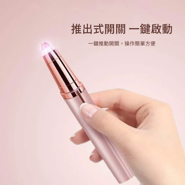 【修眉用具】多功能USB口紅造型3D電動修眉刀(美體 修眉機 修眉器 修眉毛 修眉筆 除毛刀 剃毛刀 修眉神器)