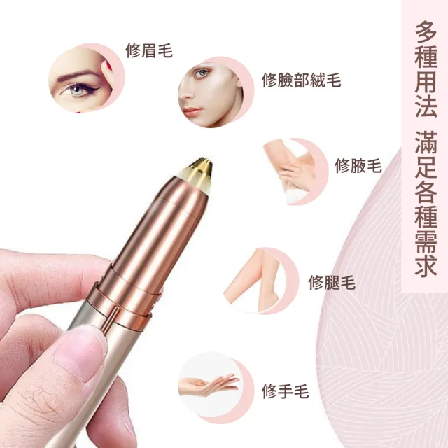 【修眉用具】多功能USB口紅造型3D電動修眉刀(美體 修眉機 修眉器 修眉毛 修眉筆 除毛刀 剃毛刀 修眉神器)