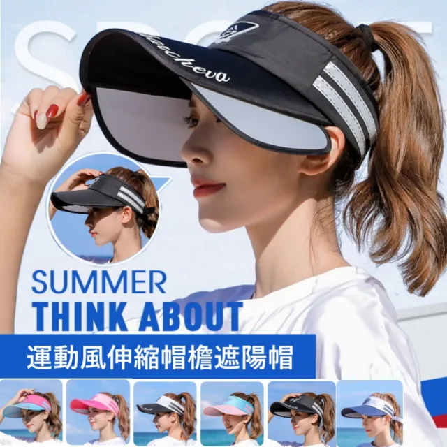 【MGSHOP】運動風帽檐伸縮空頂帽遮陽帽