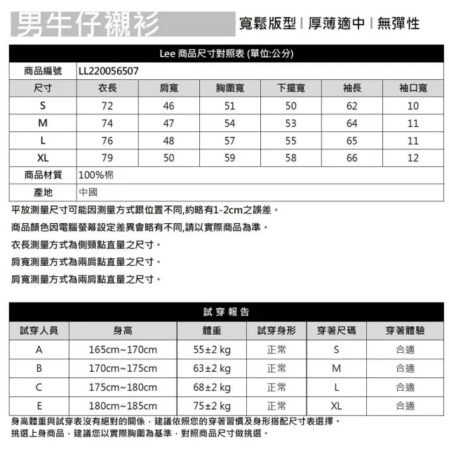 【Lee 官方旗艦】男裝 牛仔長袖襯衫 / 造型雙口袋 淺藍洗水 舒適版型 / 101+ 系列(LL220056507)