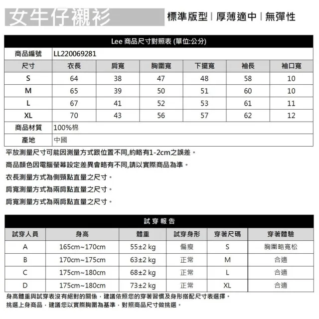 【Lee 官方旗艦】女裝 牛仔長袖襯衫 / 拼接雙口袋 中藍洗水 標準版型(LL220069281)