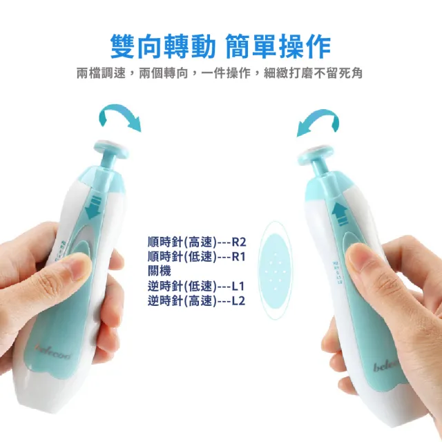 【美甲修復】多功能嬰兒電動磨甲器-附六種磨頭(打磨機 修甲器 指甲剪 拋光 去死皮 美甲工具 寶寶磨甲)