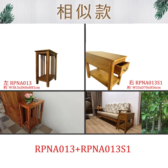 【吉迪市柚木家具】柚木長邊几 RPNA013S1(置物架 收納 邊櫃 木櫃 床頭櫃 客廳)