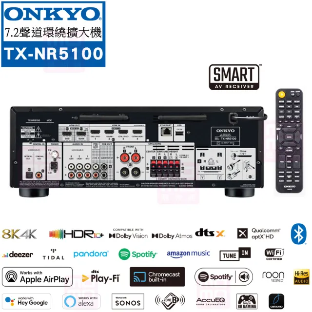 【ONKYO】TX-NR5100(7.2聲道環繞擴大機 釪環公司貨保固2年)
