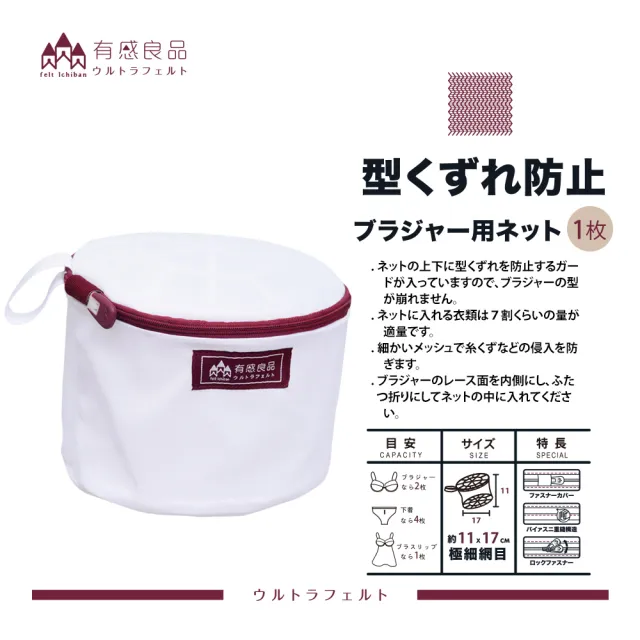 【有感良品】極細款洗衣袋體驗4入組(內衣專用、角型、丸型) 