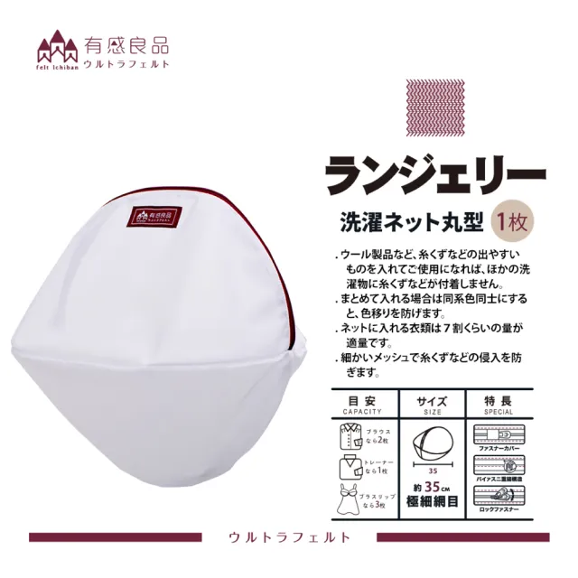 【有感良品】極細款洗衣袋體驗4入組(內衣專用、角型、丸型) 