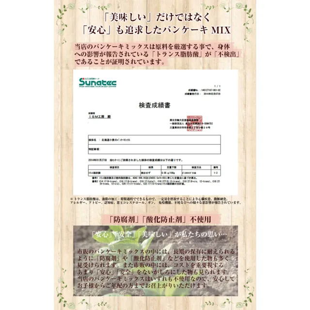 【LEGUMES DE YOTEI】日本北海道鬆餅粉180g-二入組(可可口味)