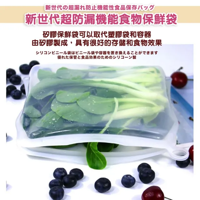 【FRESH TABLE】新世代超防漏機能食物保鮮袋 S+M+L三件超值組(食物保鮮袋 食物密封袋 母親節禮物)