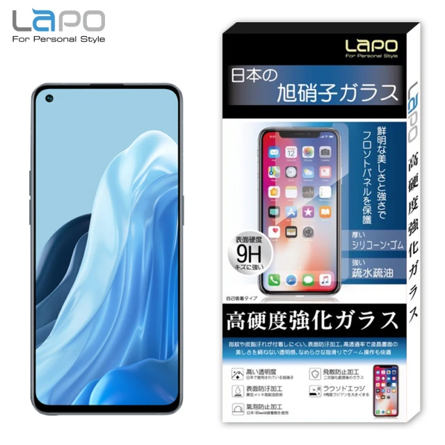 LaPO OPPO Reno7 全膠滿版9H鋼化玻璃螢幕保護貼(滿版黑)