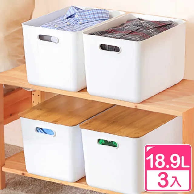 【真心良品】雅竹7號竹蓋收納盒-3入組(無印風置物盒 衣物整理盒 玩具收納箱 廚房)