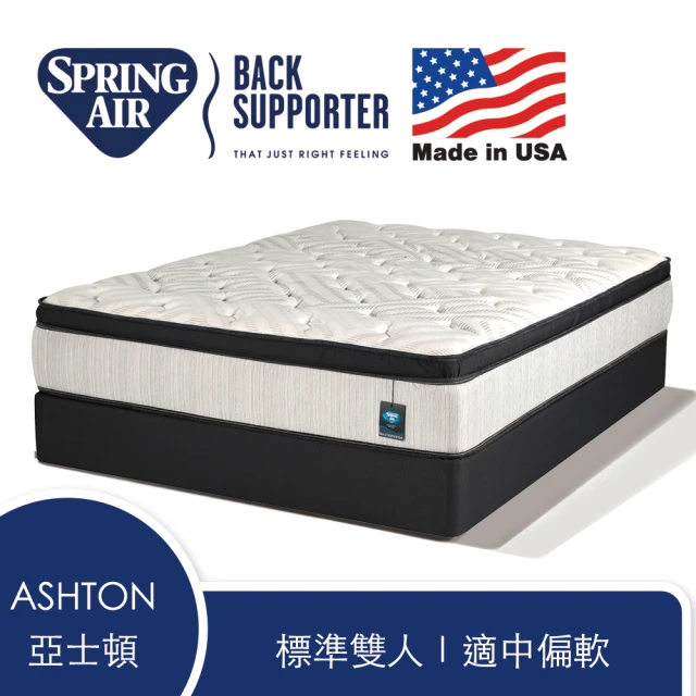 【Spring Air 詩貝艾爾】Back Supporter 亞士頓Ashton 冷膠記憶獨立筒床墊-標準雙人5x6.2尺(美國原裝進口)