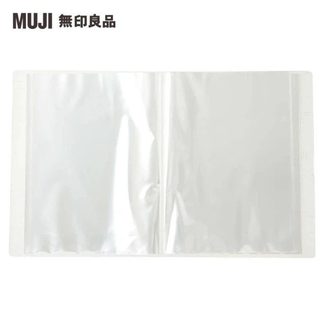 【MUJI 無印良品】聚丙烯軟質內頁透明資料夾/A4.40口袋