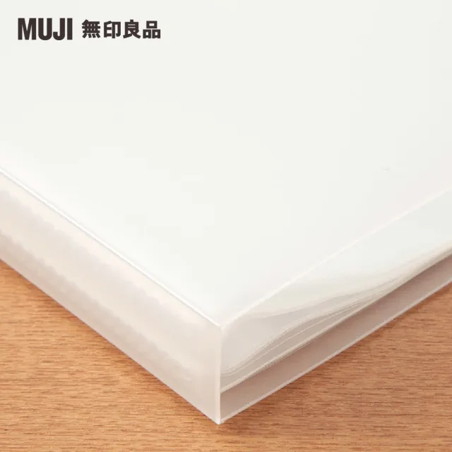 【MUJI 無印良品】聚丙烯軟質內頁透明資料夾/A4.40口袋