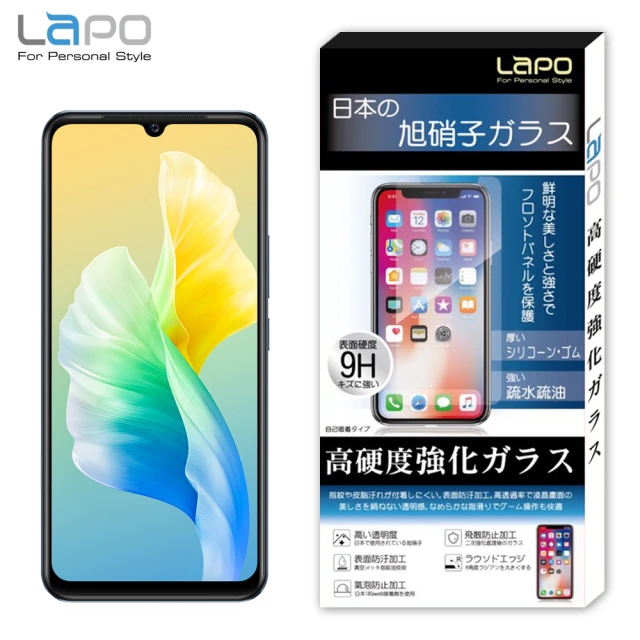 LaPO VIVO V23e 全膠滿版9H鋼化玻璃螢幕保護貼(滿版黑)