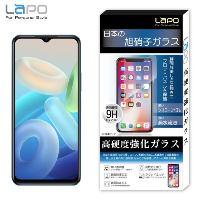 LaPO VIVO Y55 全膠滿版9H鋼化玻璃螢幕保護貼(滿版黑)