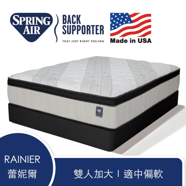【Spring Air 詩貝艾爾】Back Supporter 蕾妮爾Rainier 頂級乳膠獨立筒床墊-雙人加大6x6.2尺(美國原裝進口)