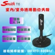 【Smith 史密斯】數位電視接收機+天線 TC-575HD+T6(數位機上盒+天線)