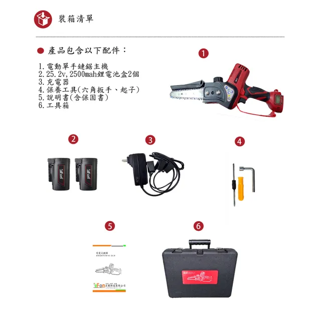 【立豐科技】續航力200刀｜4寸單手鋸｜470W｜攜帶型手持式｜爬樹型鏈鋸｜自動潤滑系統(切割直徑10公分)