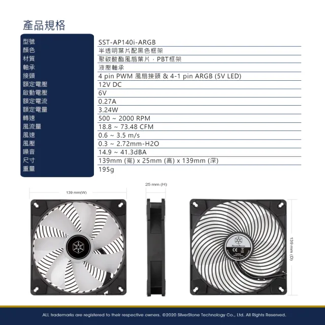 【SilverStone 銀欣】Air Penetrator 140i ARGB(AP140i-ARGB 風扇)