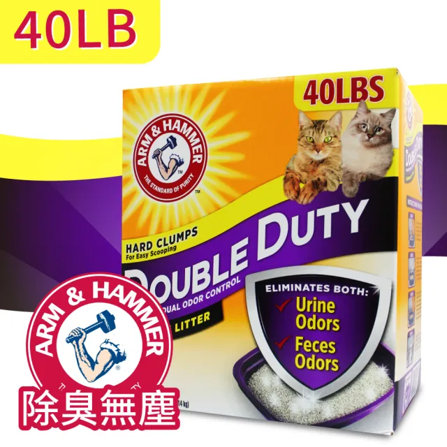 【ARM&HAMMER 鐵鎚】雙效加強除臭貓砂(40LB/18.14kg)