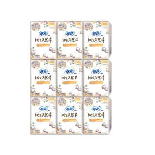 【Sofy 蘇菲】極淨肌100%天然棉超薄護墊15.5cm(28片x9包/組)
