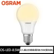 【Osram 歐司朗】8.5W 2入組LED晝光色/自然色/燈泡色 任選(E27省電燈泡 小口徑燈泡 發光角度更大)