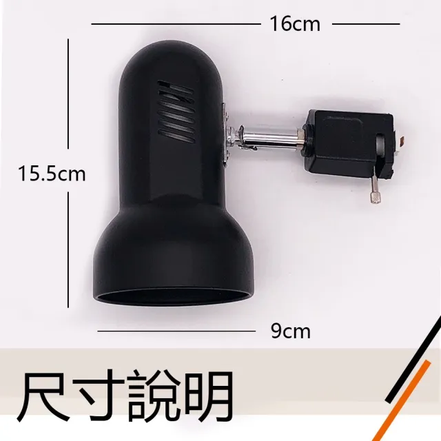 【JOYA LED】E27 燈泡專用 白色外殼 復古喇叭軌道燈 燈具(角度隨新 燈泡自由搭配)
