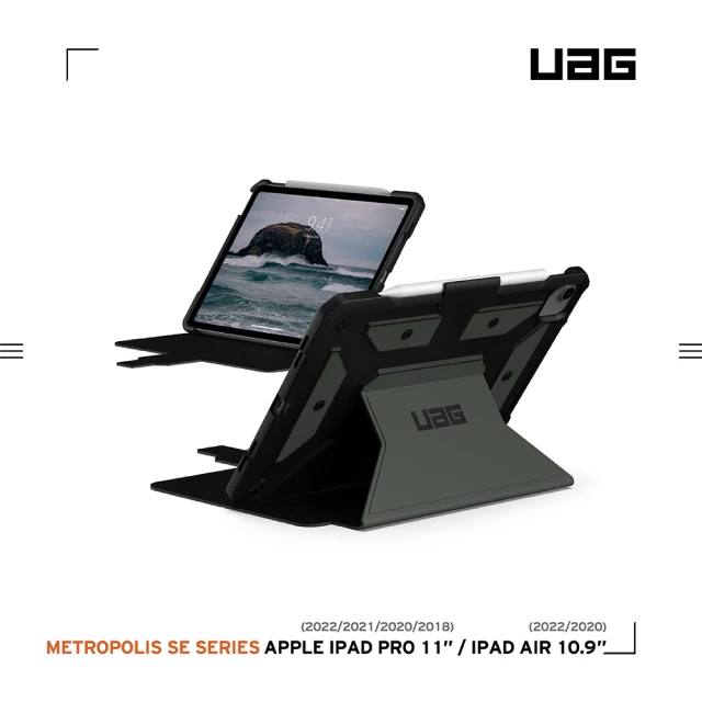 【UAG】iPad Air 10.9（4/5 th）/Pro 11吋都會款耐衝擊保護殼-綠(UAG)
