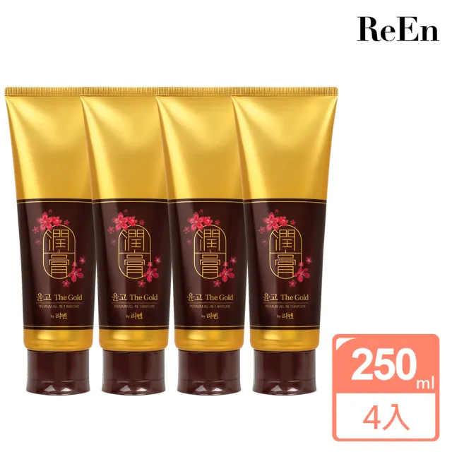 【ReEn】黃金潤膏洗髮精華4件組(250mlX4)