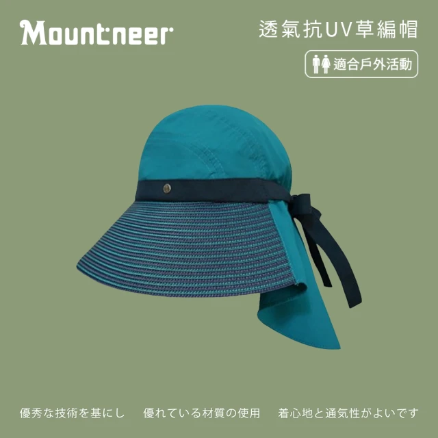 Mountneer 山林 中性透氣抗UV草編帽-藍綠-11H06-84(防曬帽/機能帽/遮陽帽/休閒帽)