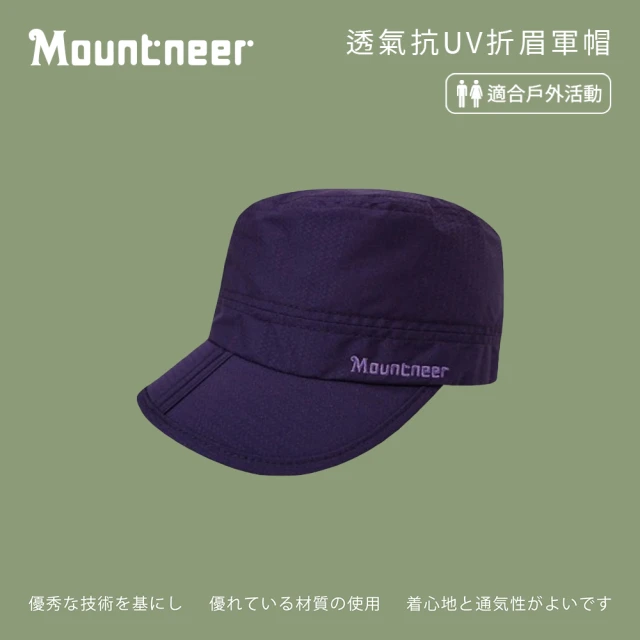 Mountneer 山林 中性透氣抗UV折眉軍帽-紫色-11H12-96(防曬帽/機能帽/遮陽帽/休閒帽)