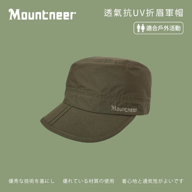 Mountneer 山林 中性透氣抗UV折眉軍帽-墨綠-11H12-67(防曬帽/機能帽/遮陽帽/休閒帽)