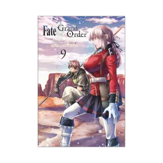 Fate/Grand Order-真實之旅-9