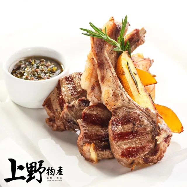 黑胡椒迭香帶骨羊小排9包 共45片 (上野物產)