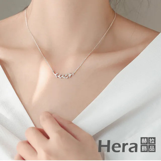 【HERA 赫拉】橄欖枝樹葉項鍊鎖骨鏈 H111030113(飾品)