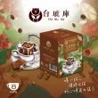 【台琥庫】莊園濾掛咖啡-可可咖啡(10gx8入/盒)
