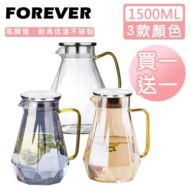 【日本FOREVER】耐熱玻璃時尚鑽石紋款不鏽鋼把手水壺1500ML-3色(買一送一)