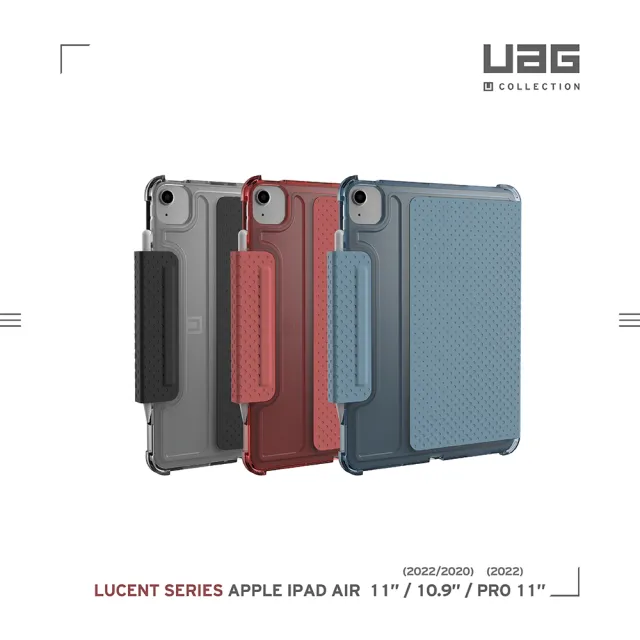 【UAG】(U) iPad Air 10.9（4/5 th）/Pro 11吋耐衝擊亮透保護殼-紅(UAG)