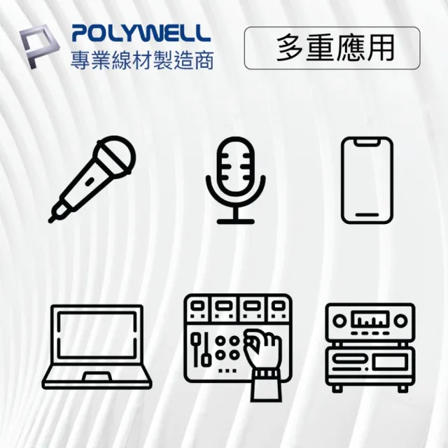 【POLYWELL】POLYWELL 3.5mm公轉XLR母 麥克風音源線 3M(麥克風和電腦設備連結的最佳選擇)