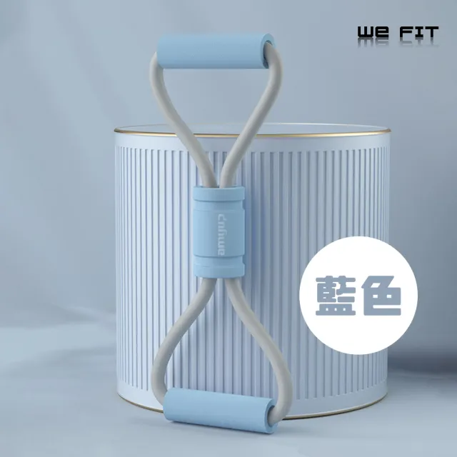 【WE FIT】瑜珈 擴胸 美背8字拉力器(SG146)