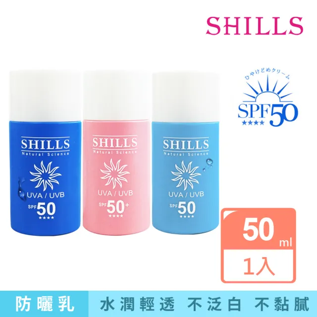 【SHILLS 舒兒絲】很耐曬超清爽防曬乳SPF50★★★★(物理防曬/小明星大跟班推薦)