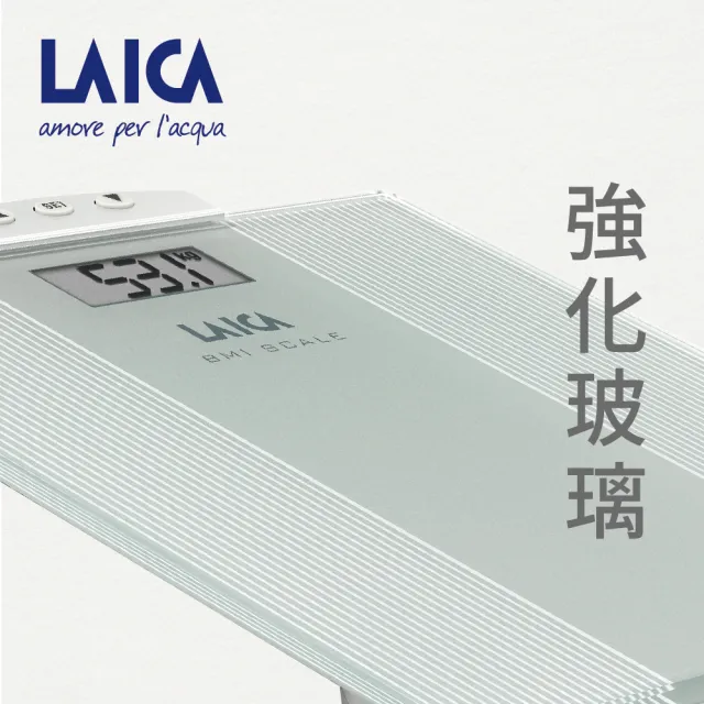 【LAICA 萊卡】BMI數位電子式體重計(義大利工藝設計/進階款)