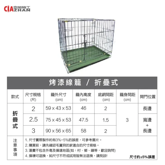 【空間特工】靜電烤漆摺疊鐵線狗籠90x56x65cm-雙門中型犬適用(狗籠/狗屋/鐵籠/籠子/鐵架/寵物籠/外出籠)