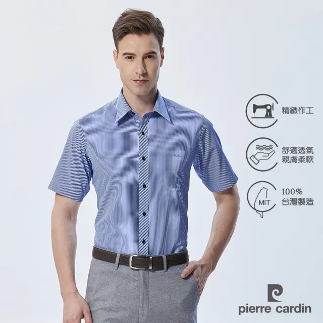 【pierre cardin 皮爾卡登】男襯衫 棉混紡抗皺舒適商務休閒條紋短袖襯衫_藍條(52256-33)