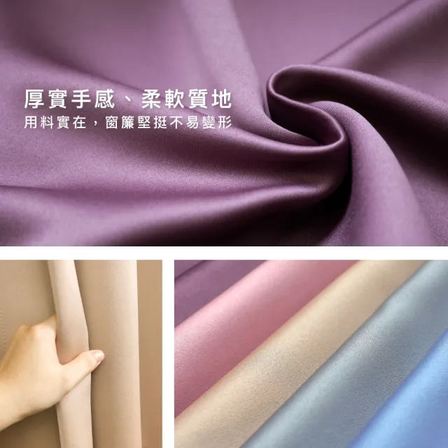 【Home Desyne】台灣製柔光緞面素色遮光打孔落地窗簾單片(打孔148x240cm)