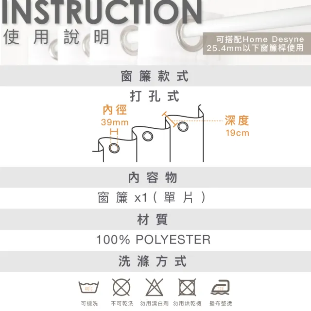 【Home Desyne】台灣製柔光緞面素色遮光打孔落地窗簾單片(打孔148x240cm)