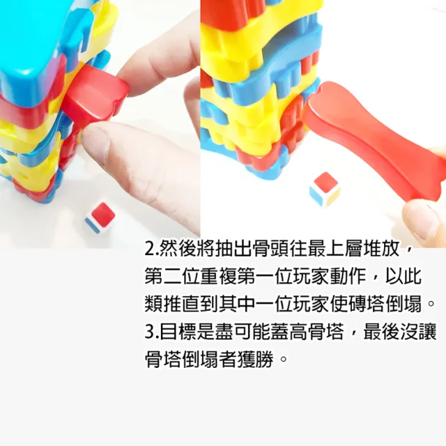 【GCT 玩具嚴選】骨頭疊疊樂桌遊(手速反應訓練)